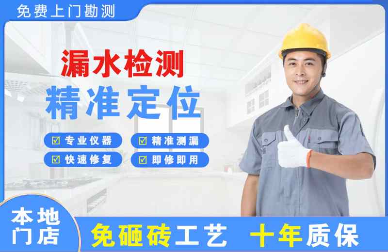 瑞昌漏水检测精准定位